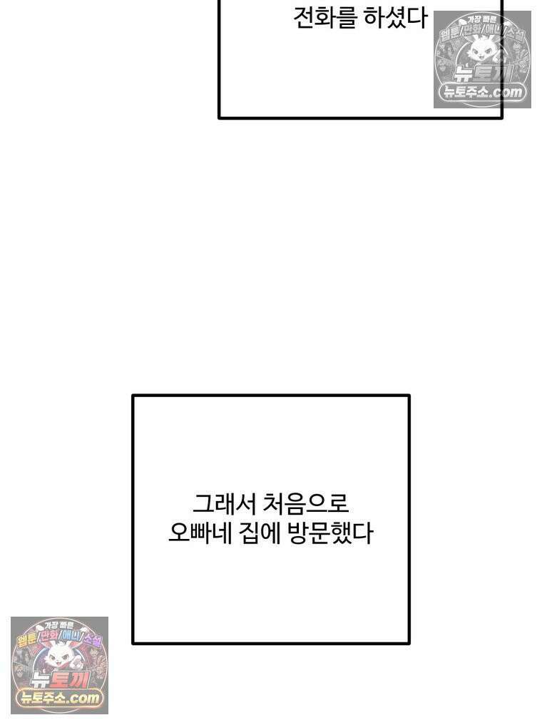 서른하나 고．독．사 그녀들 100화 10