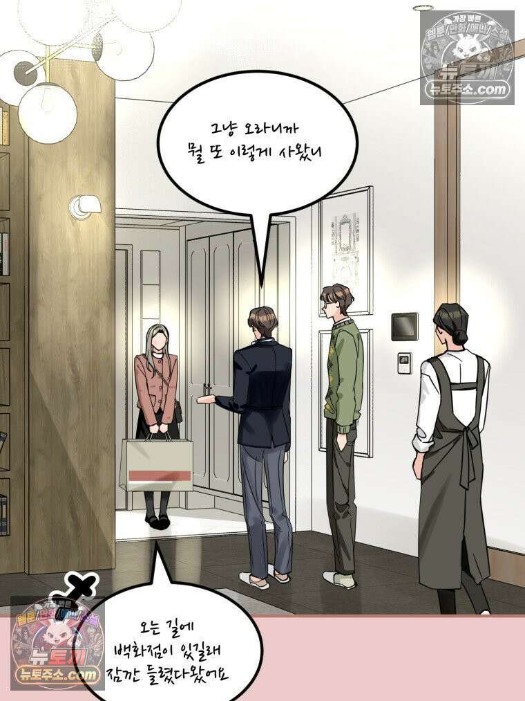 서른하나 고．독．사 그녀들 100화 11