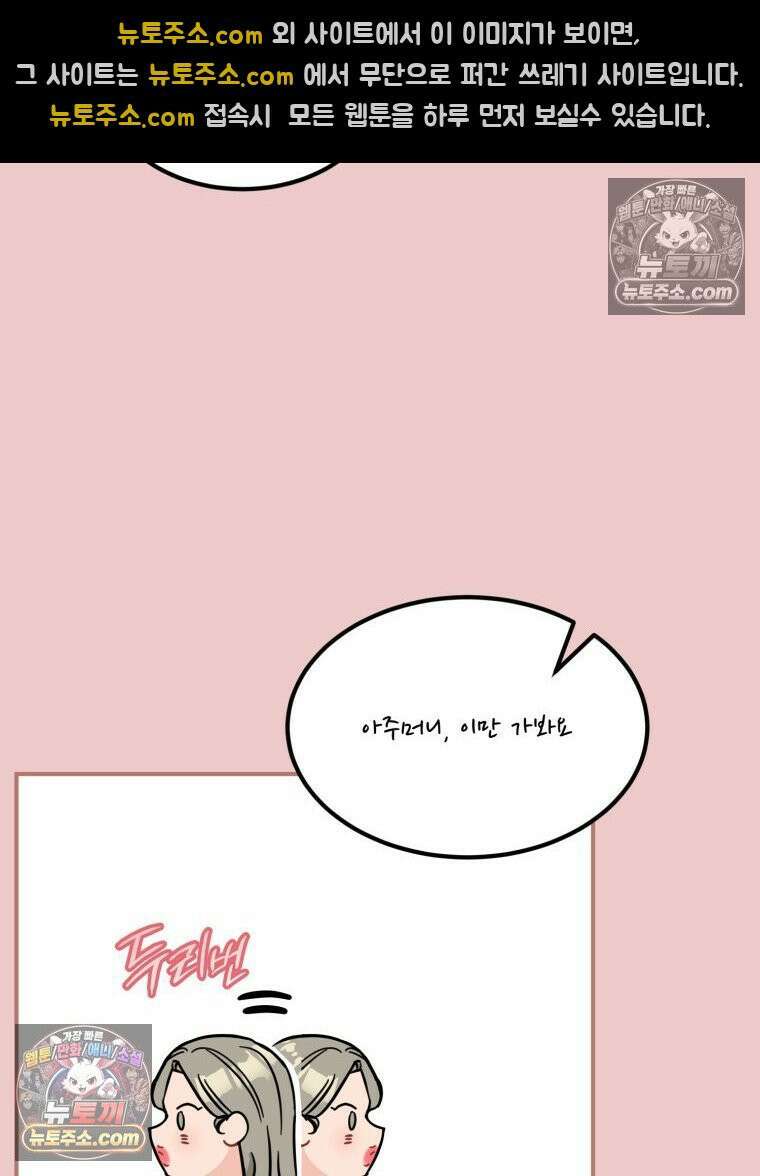 서른하나 고．독．사 그녀들 100화 12