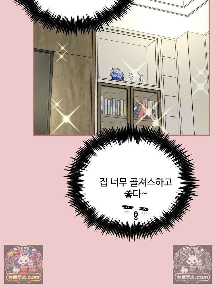 서른하나 고．독．사 그녀들 100화 14