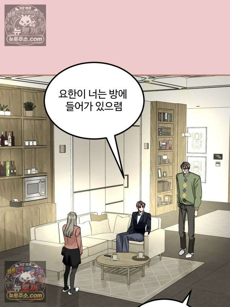 서른하나 고．독．사 그녀들 100화 15