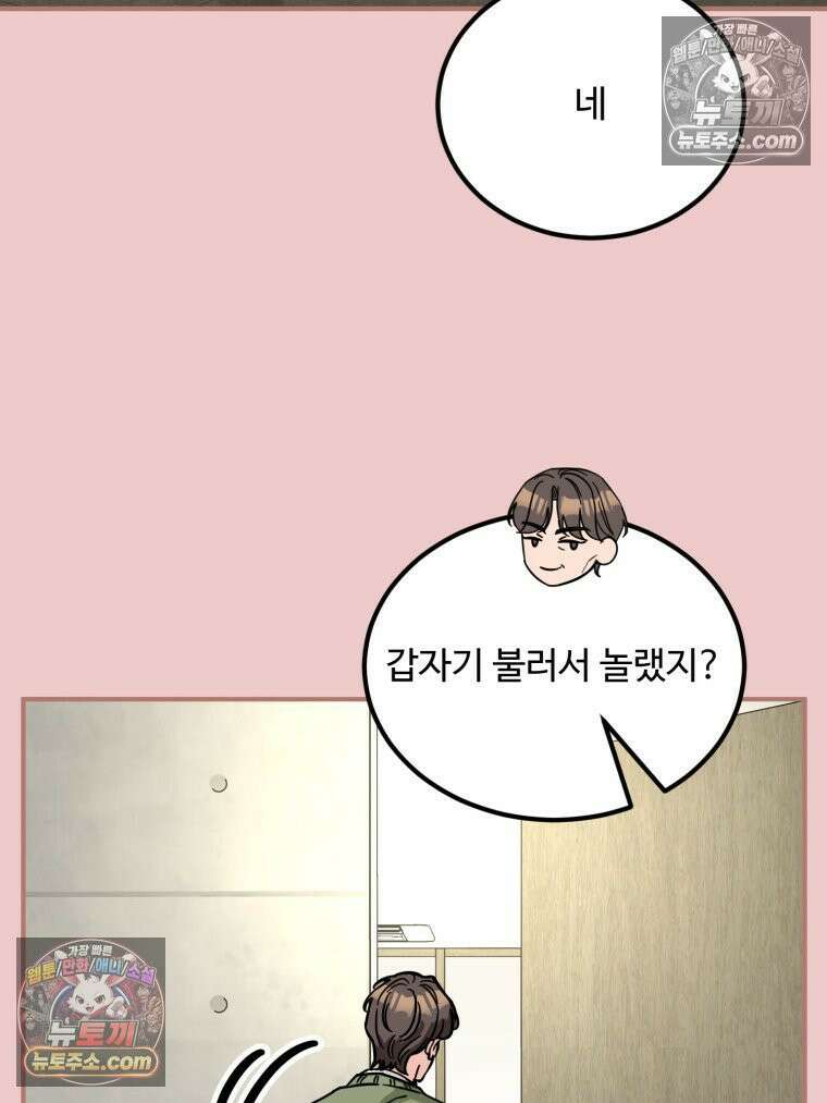 서른하나 고．독．사 그녀들 100화 16