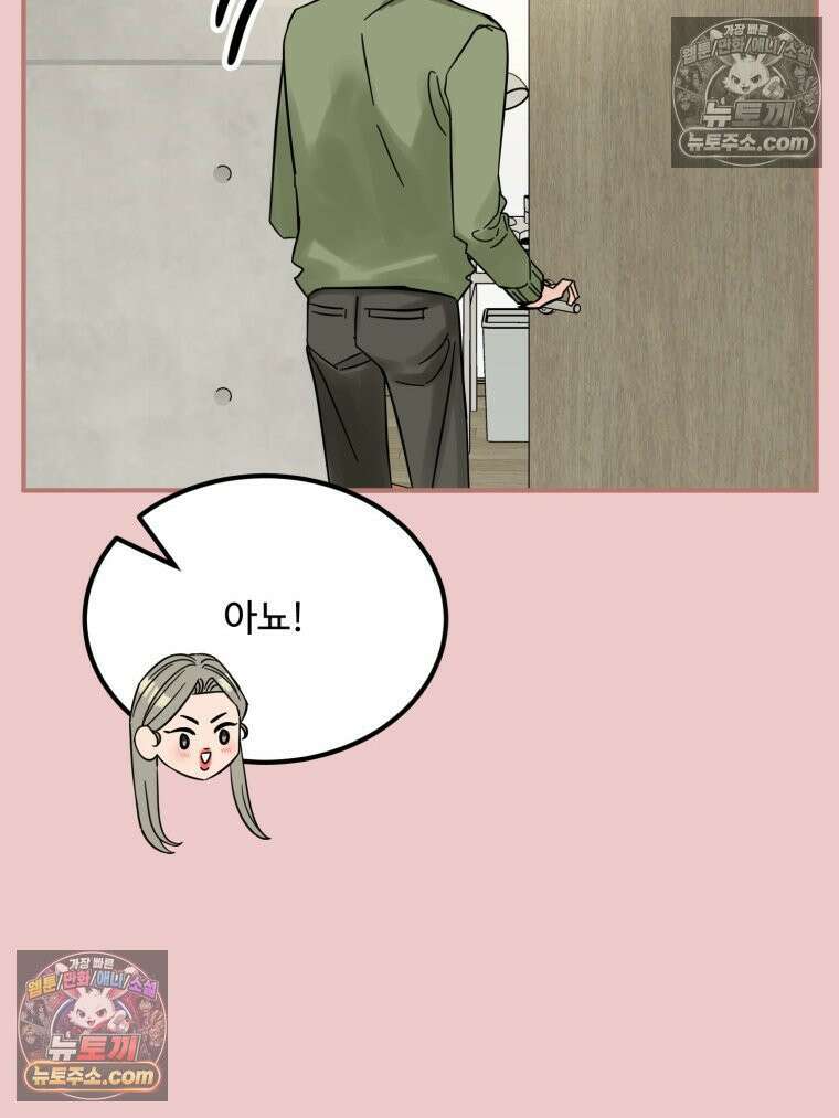 서른하나 고．독．사 그녀들 100화 17