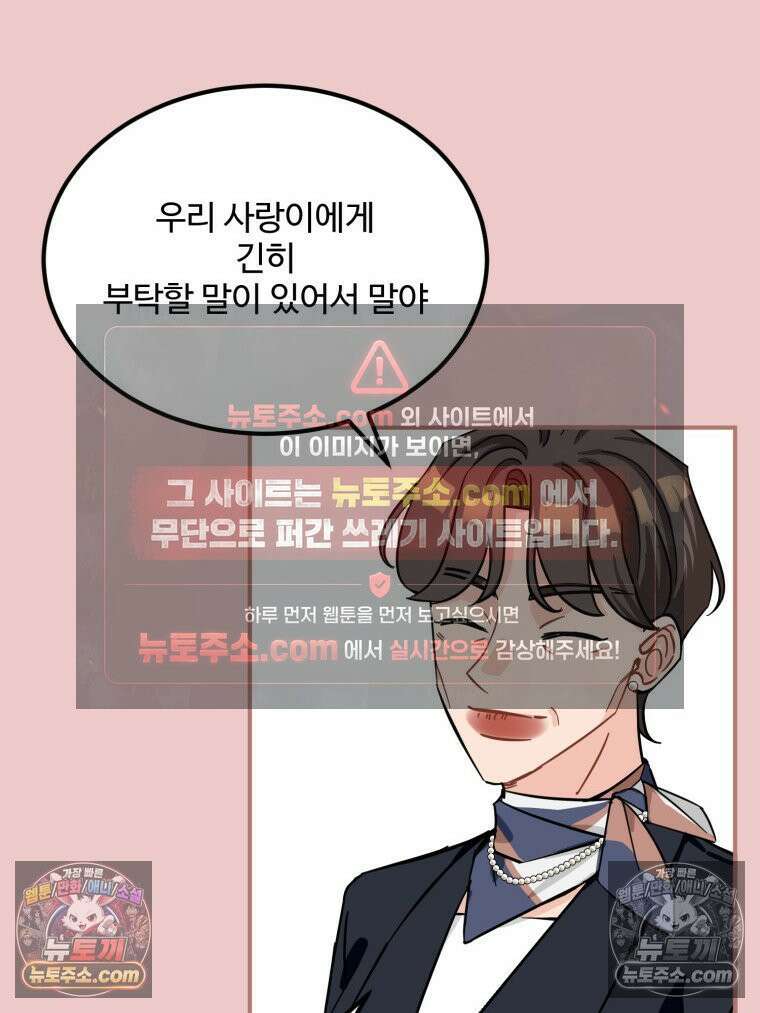 서른하나 고．독．사 그녀들 100화 18
