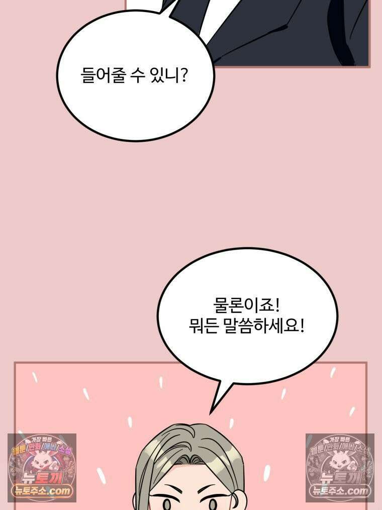 서른하나 고．독．사 그녀들 100화 19