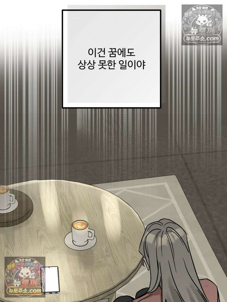 서른하나 고．독．사 그녀들 100화 21