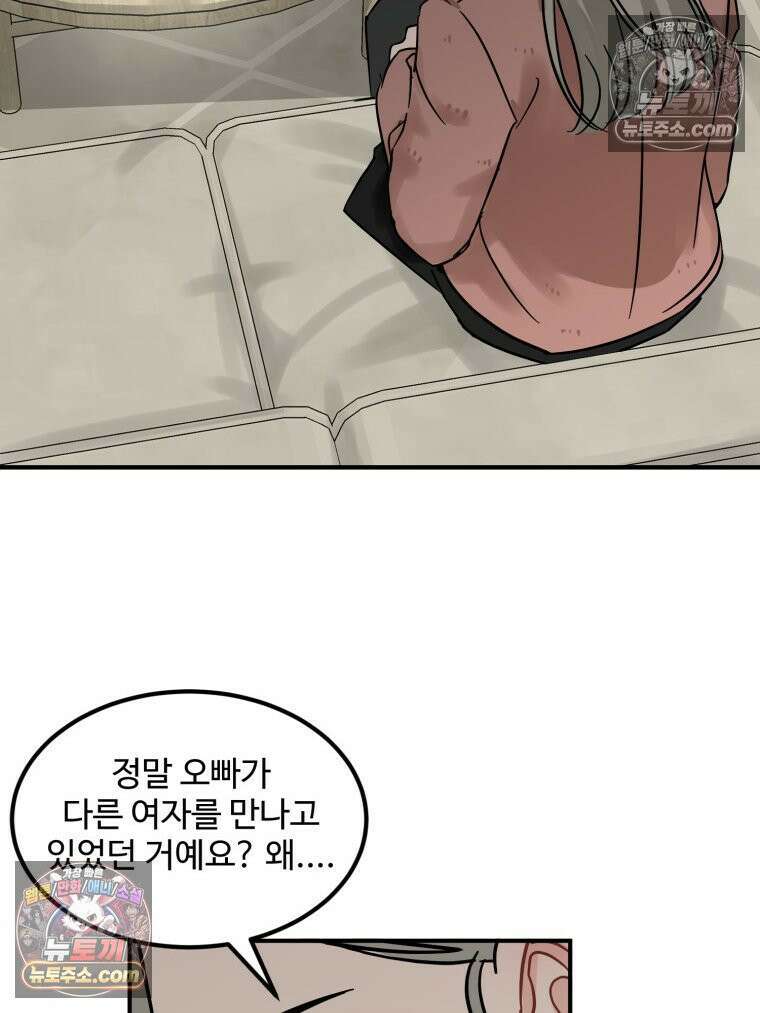 서른하나 고．독．사 그녀들 100화 22