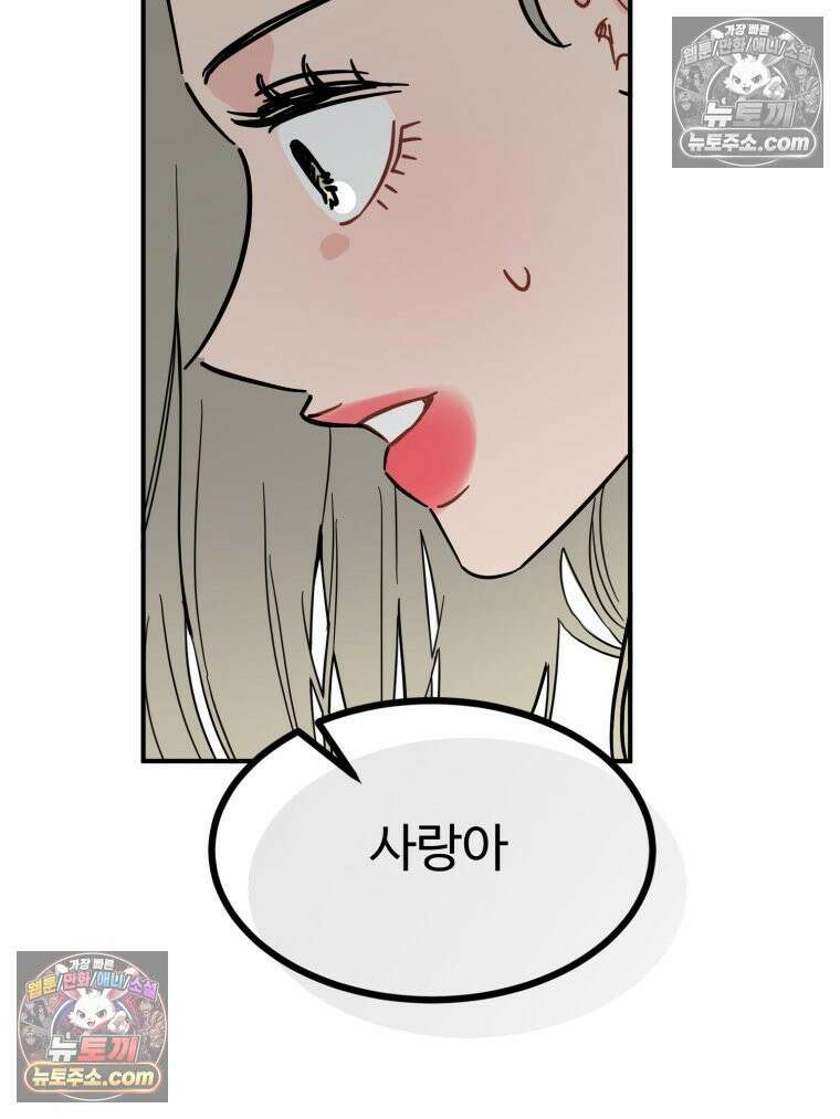 서른하나 고．독．사 그녀들 100화 23