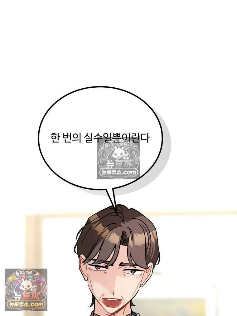 서른하나 고．독．사 그녀들 100화 24
