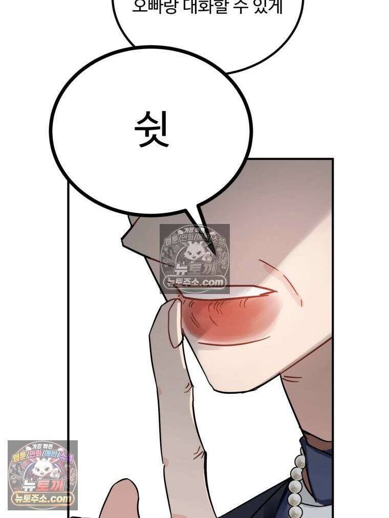 서른하나 고．독．사 그녀들 100화 28