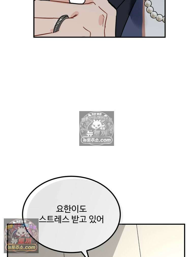 서른하나 고．독．사 그녀들 100화 29