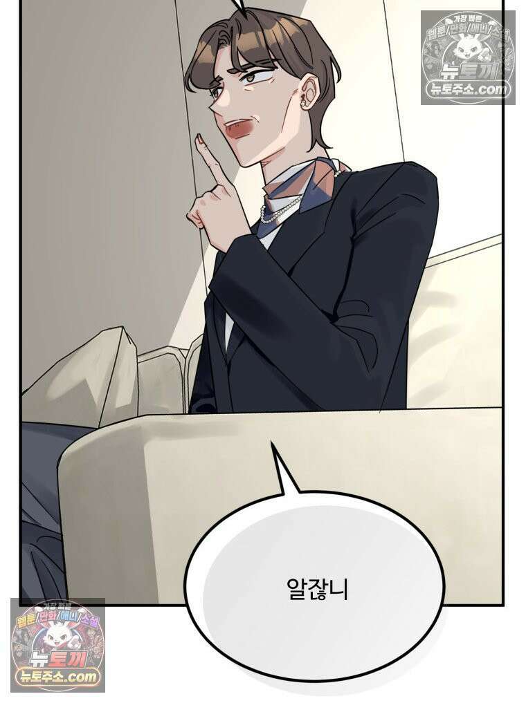 서른하나 고．독．사 그녀들 100화 30