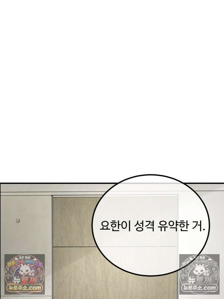서른하나 고．독．사 그녀들 100화 31