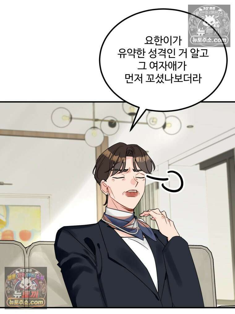서른하나 고．독．사 그녀들 100화 33