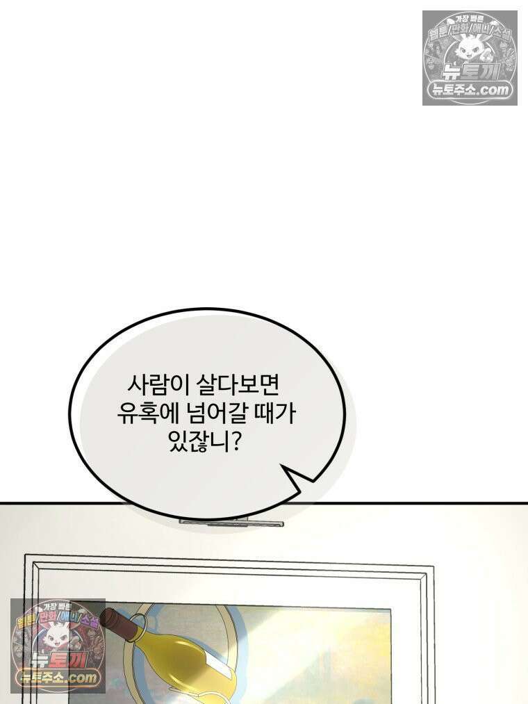 서른하나 고．독．사 그녀들 100화 34