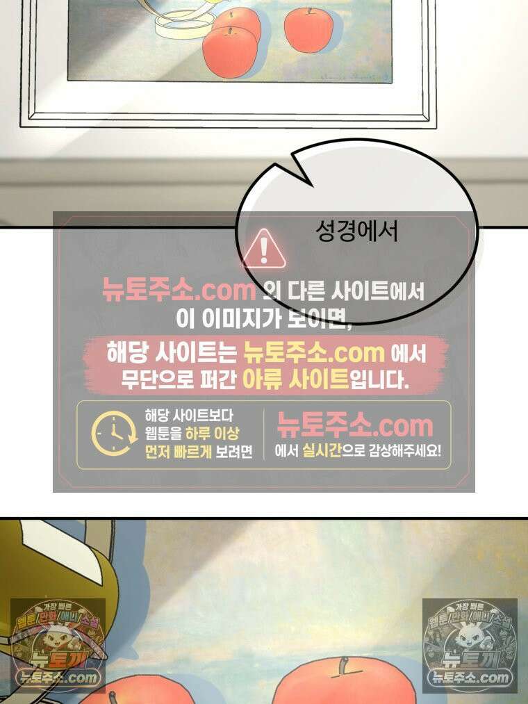 서른하나 고．독．사 그녀들 100화 35