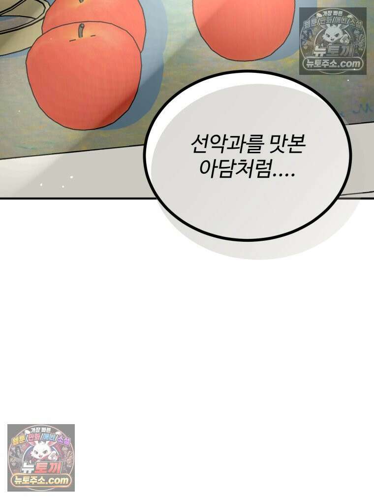 서른하나 고．독．사 그녀들 100화 36