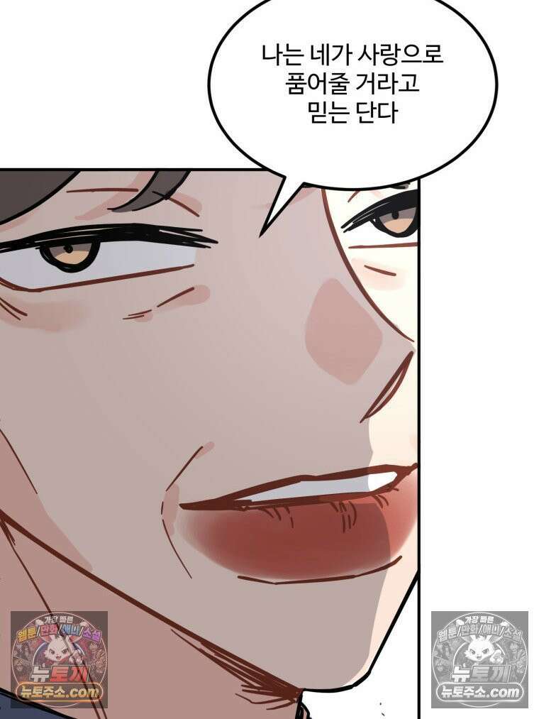 서른하나 고．독．사 그녀들 100화 38