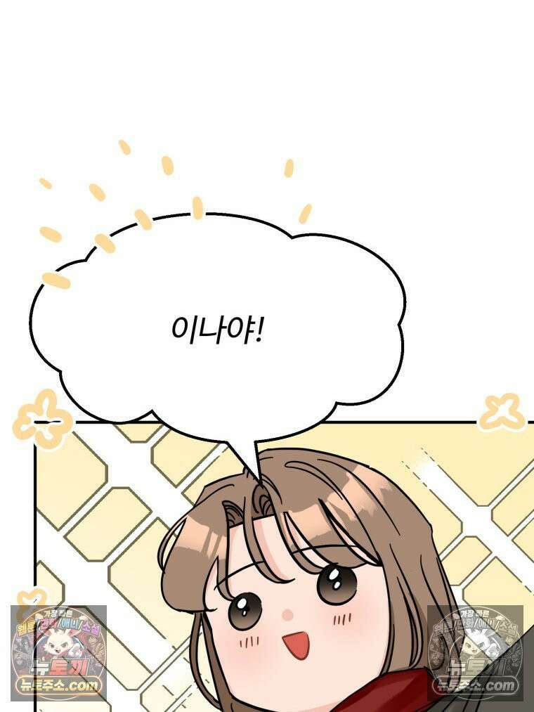 서른하나 고．독．사 그녀들 100화 48