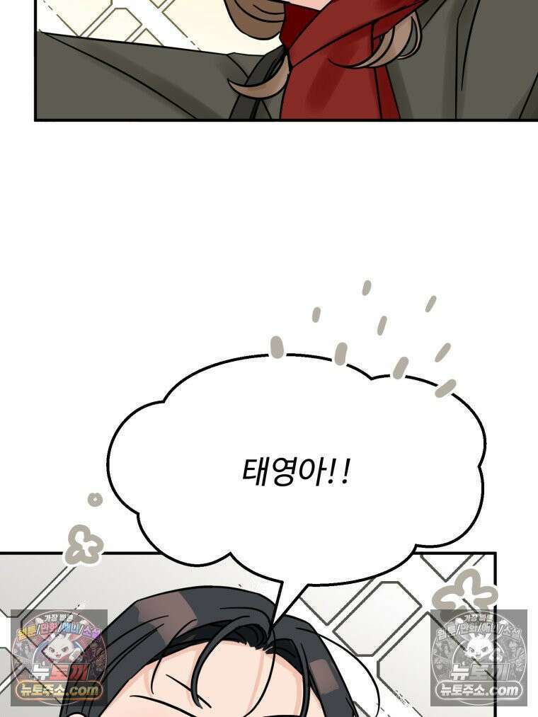 서른하나 고．독．사 그녀들 100화 49
