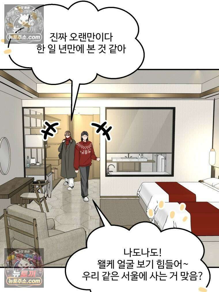 서른하나 고．독．사 그녀들 100화 51