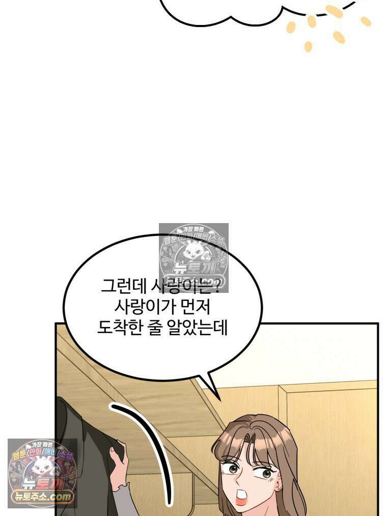서른하나 고．독．사 그녀들 100화 52