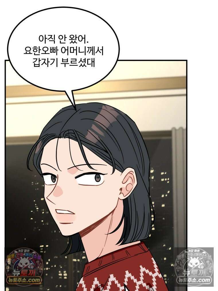서른하나 고．독．사 그녀들 100화 54