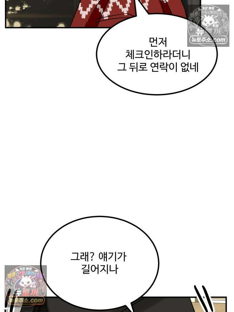 서른하나 고．독．사 그녀들 100화 55