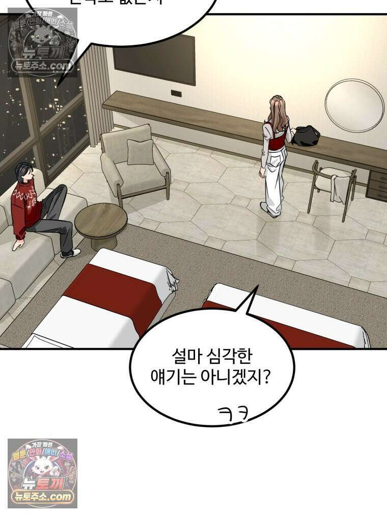 서른하나 고．독．사 그녀들 100화 57