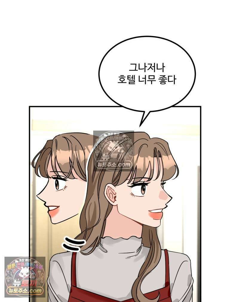 서른하나 고．독．사 그녀들 100화 58