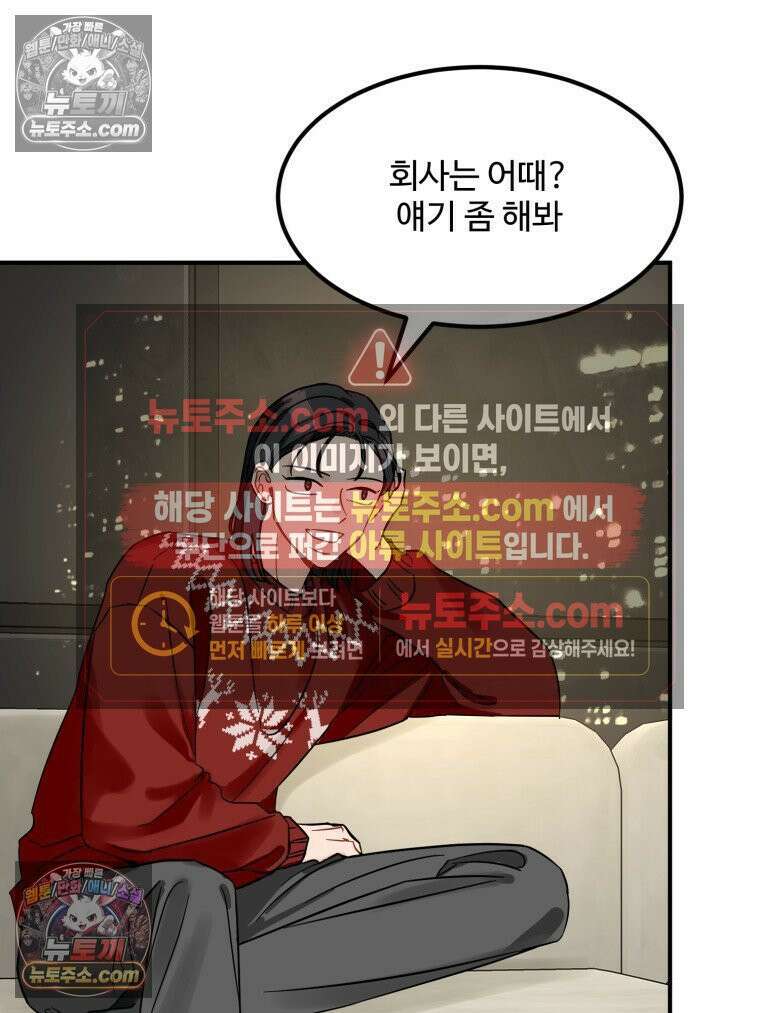 서른하나 고．독．사 그녀들 100화 61