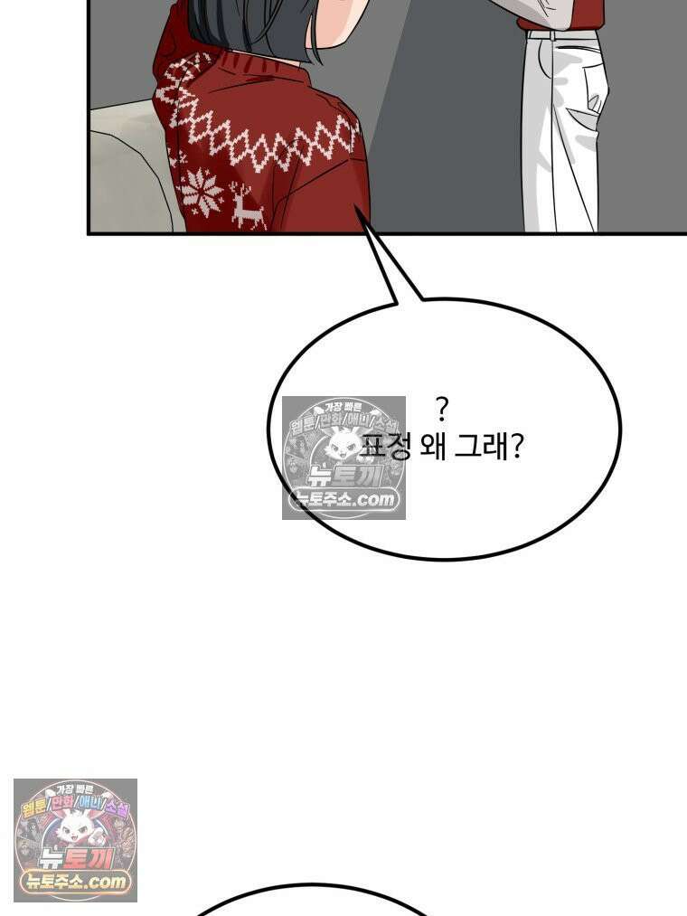 서른하나 고．독．사 그녀들 100화 63