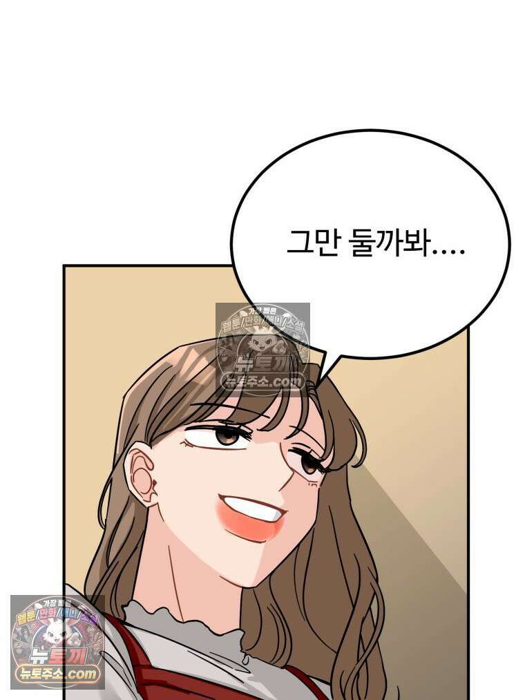 서른하나 고．독．사 그녀들 100화 65