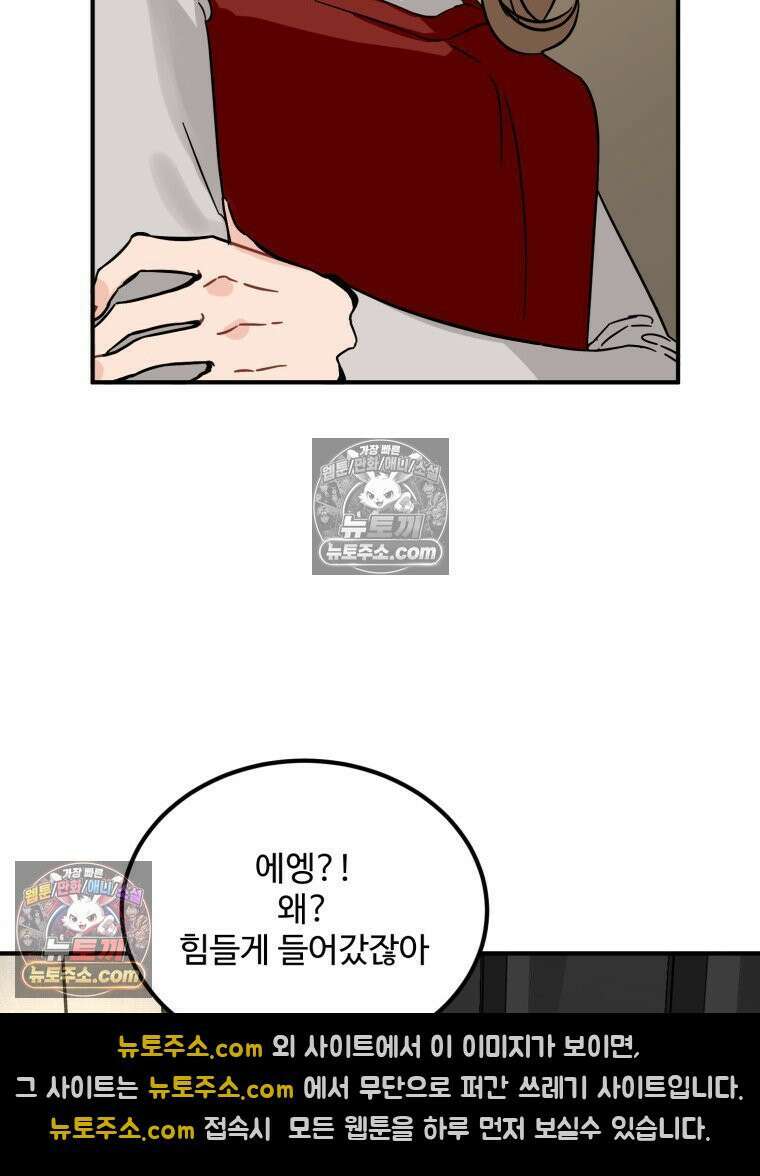 서른하나 고．독．사 그녀들 100화 66