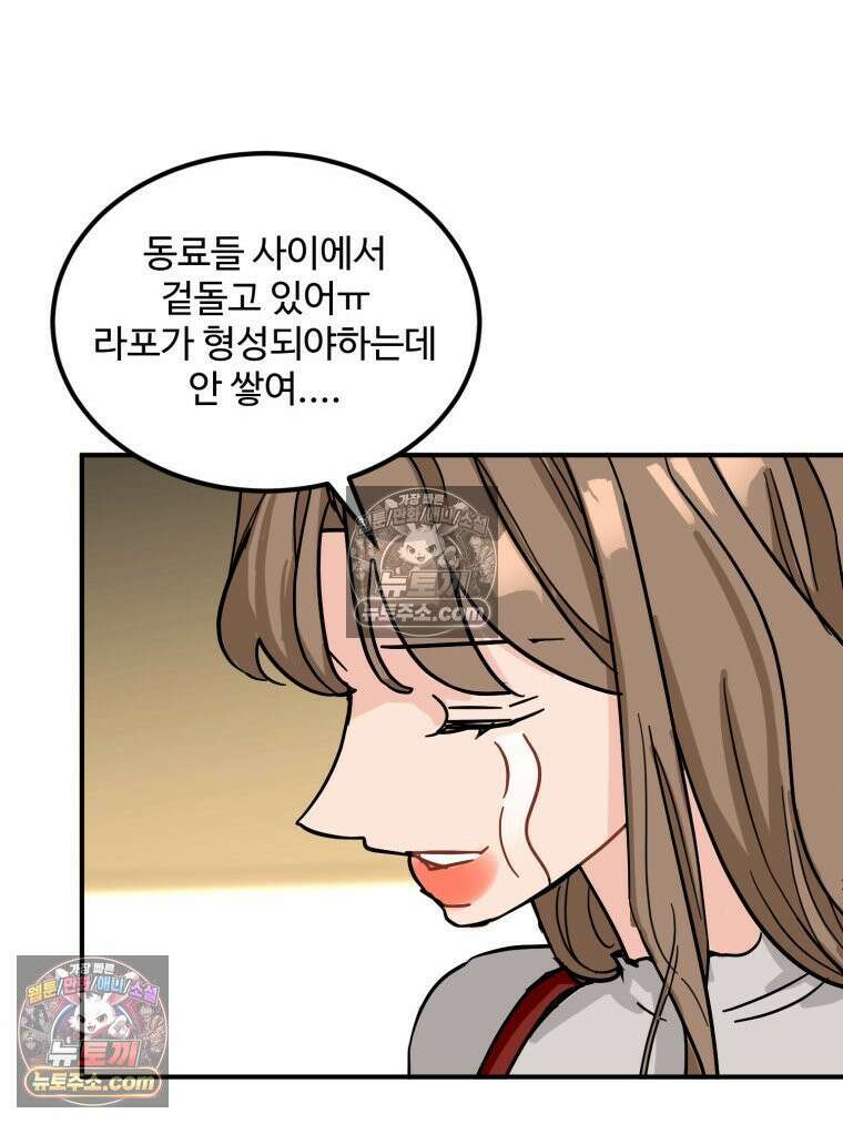 서른하나 고．독．사 그녀들 100화 68