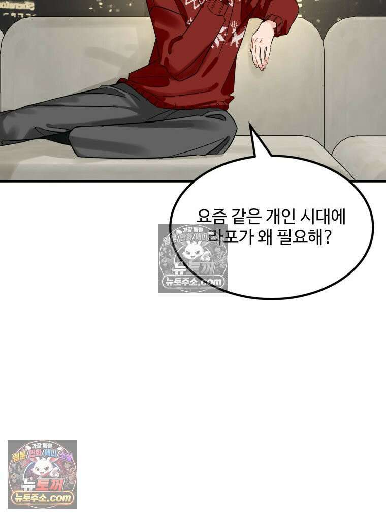 서른하나 고．독．사 그녀들 100화 70