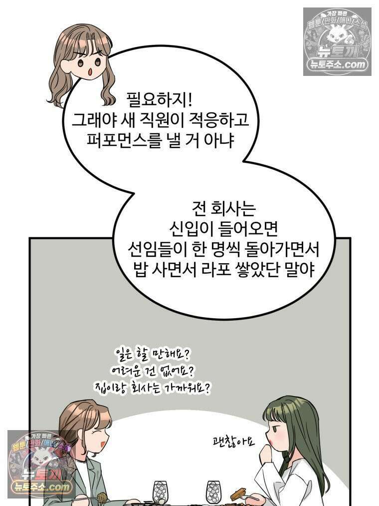 서른하나 고．독．사 그녀들 100화 71