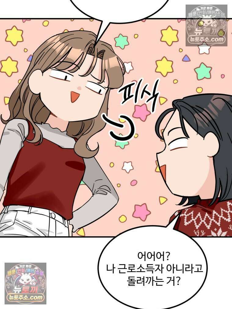 서른하나 고．독．사 그녀들 100화 73
