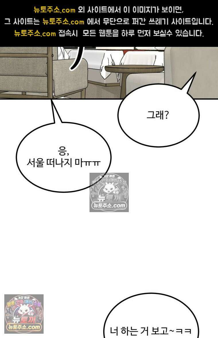 서른하나 고．독．사 그녀들 100화 76