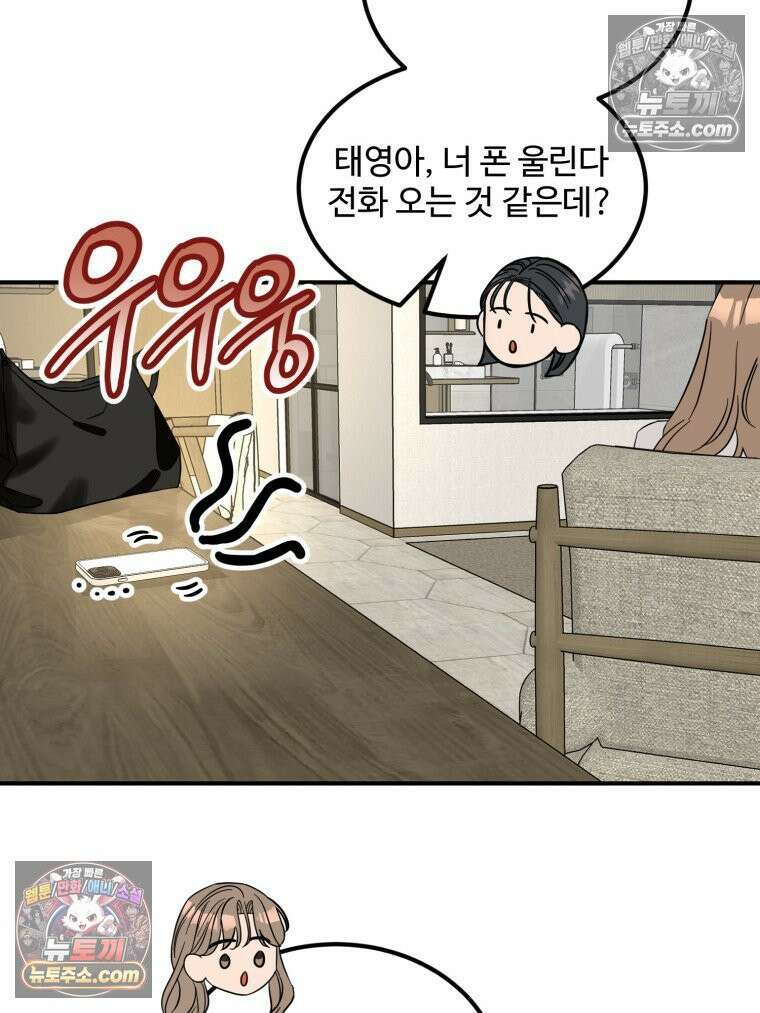 서른하나 고．독．사 그녀들 100화 77