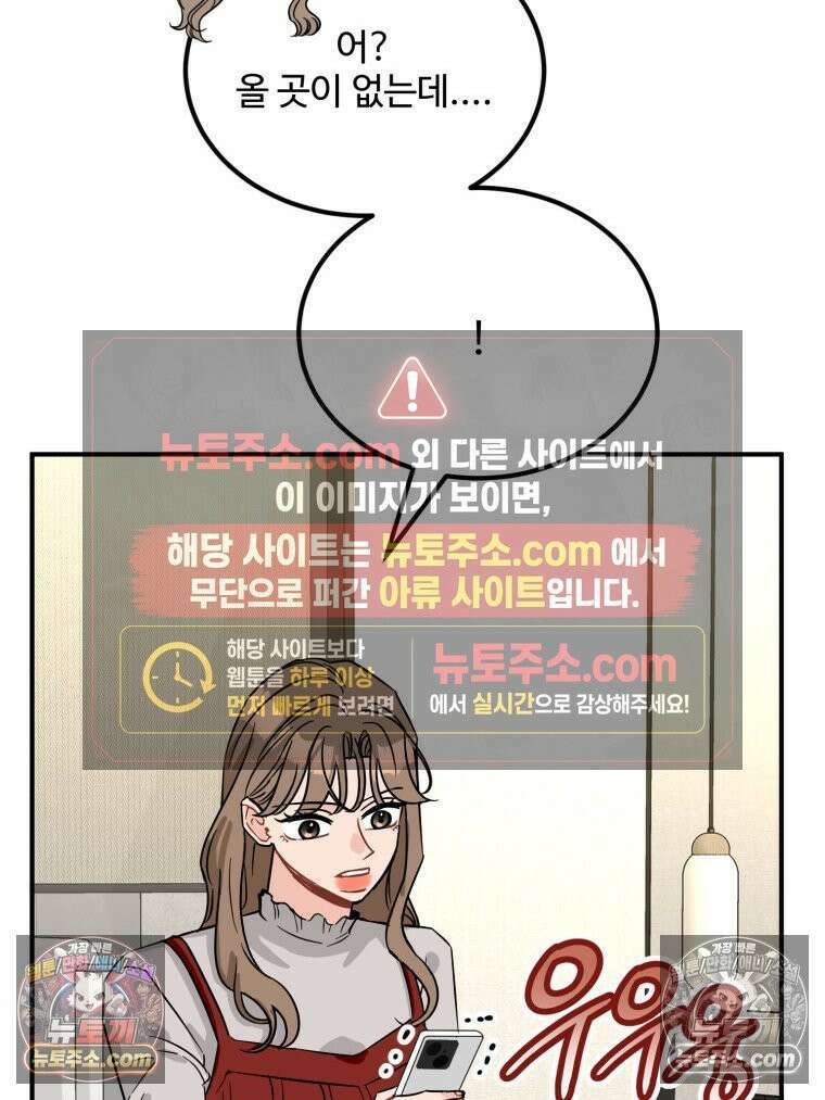서른하나 고．독．사 그녀들 100화 78