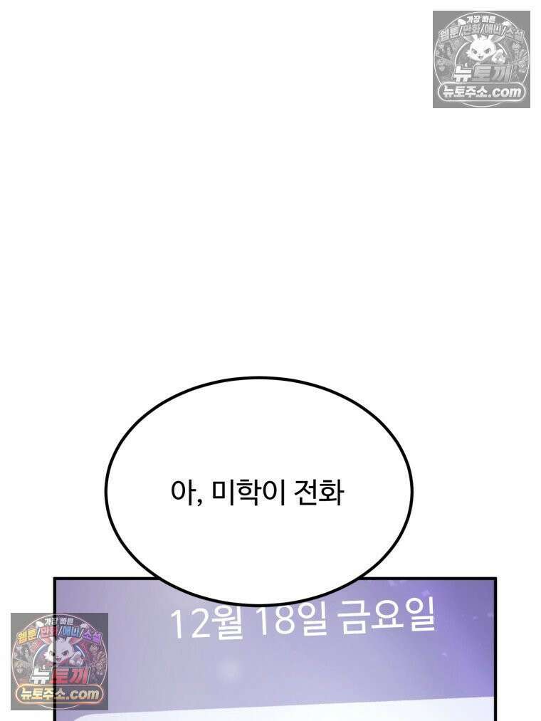 서른하나 고．독．사 그녀들 100화 81