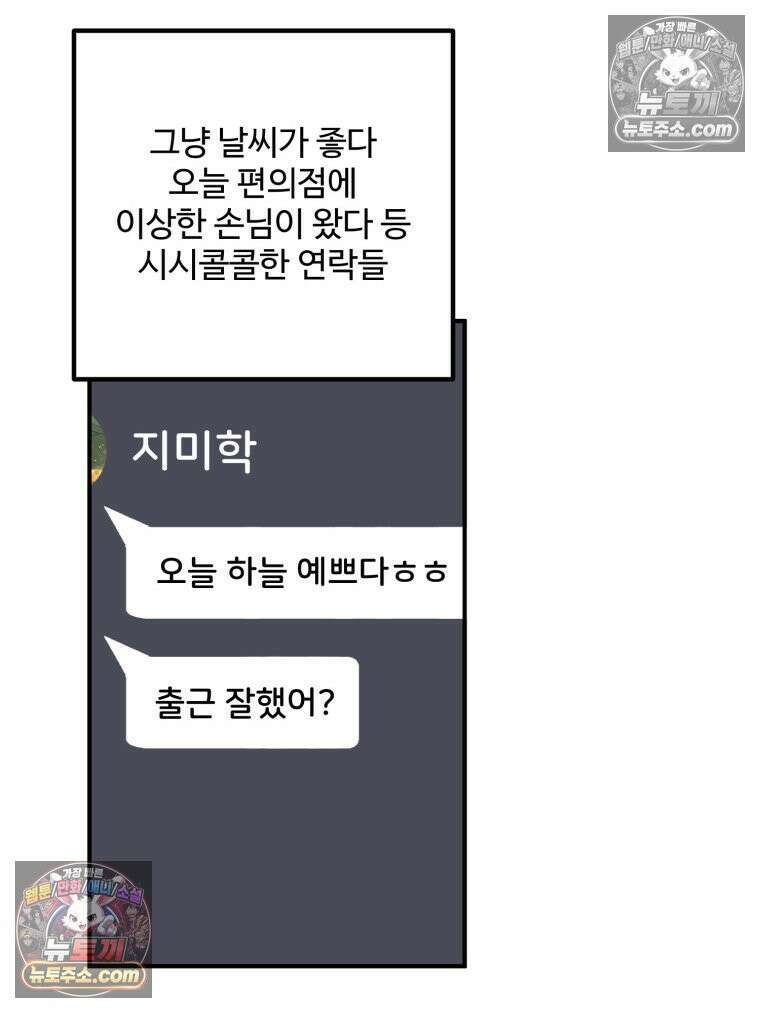 서른하나 고．독．사 그녀들 100화 83