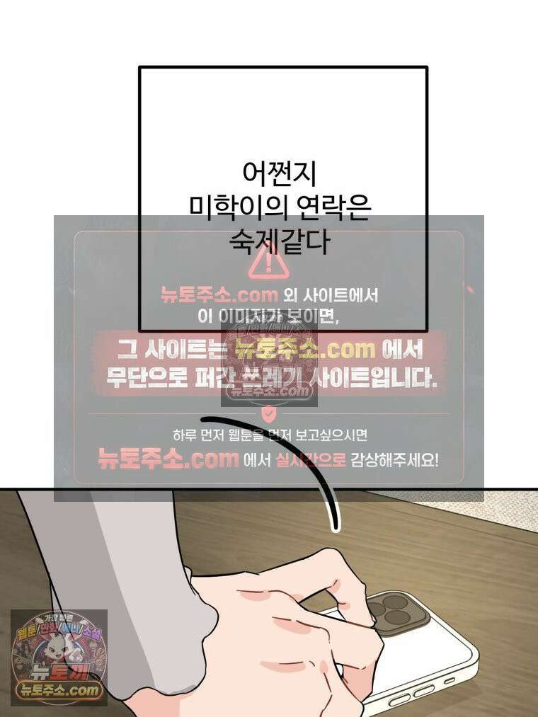 서른하나 고．독．사 그녀들 100화 85