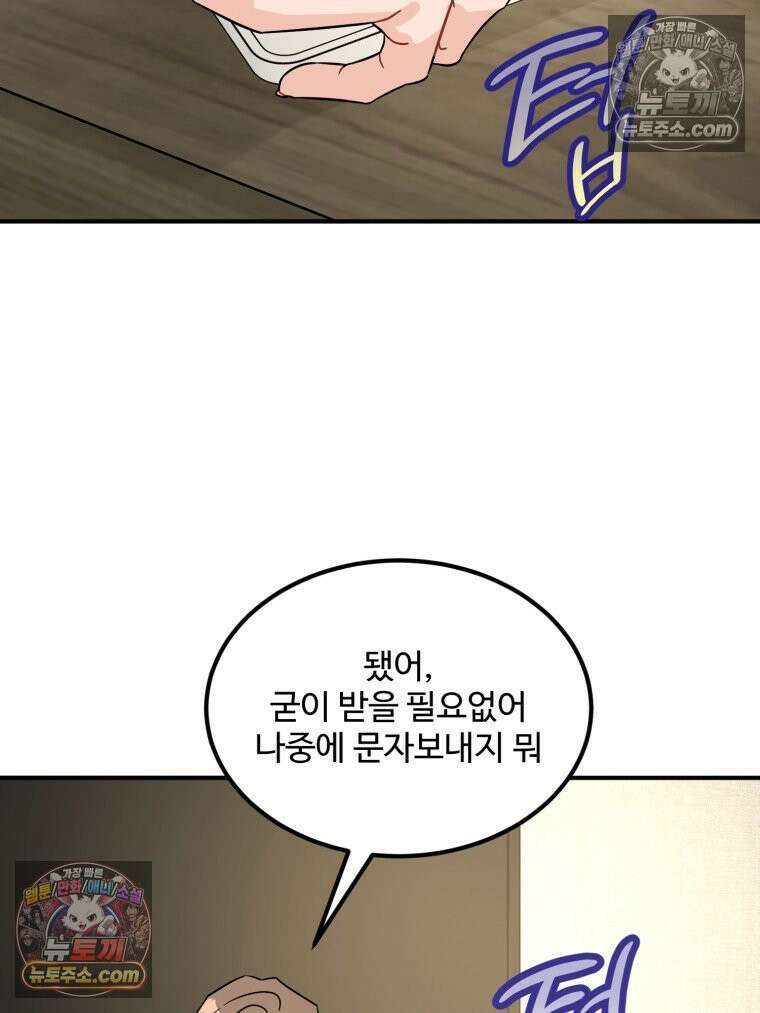 서른하나 고．독．사 그녀들 100화 86