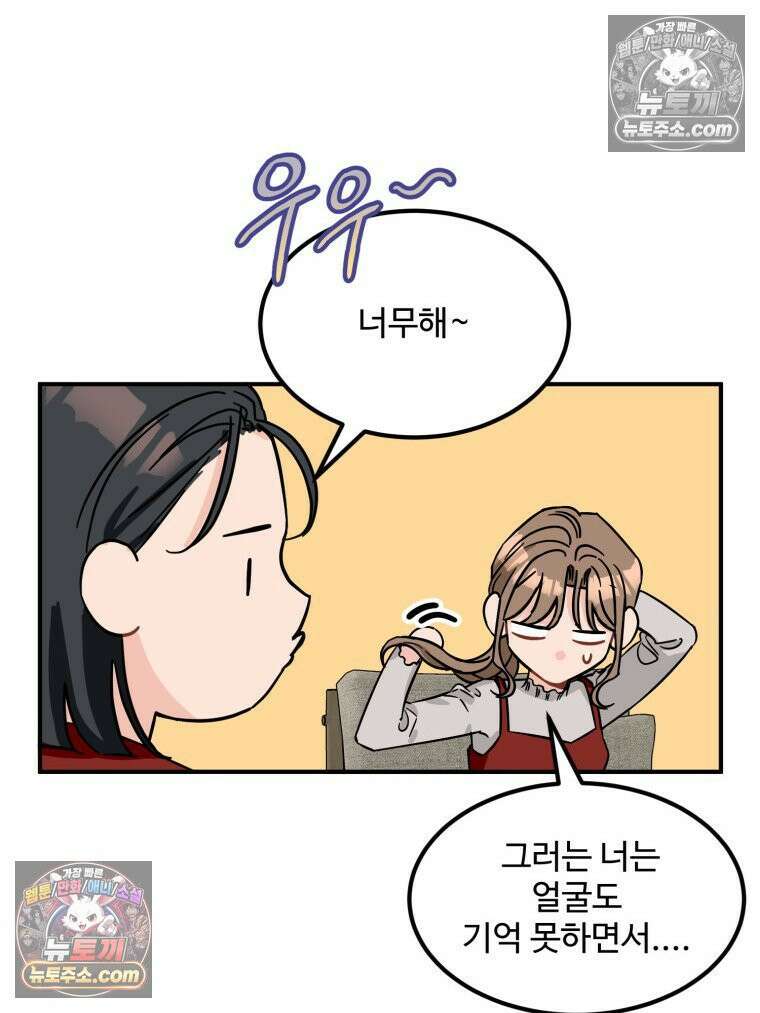 서른하나 고．독．사 그녀들 100화 88