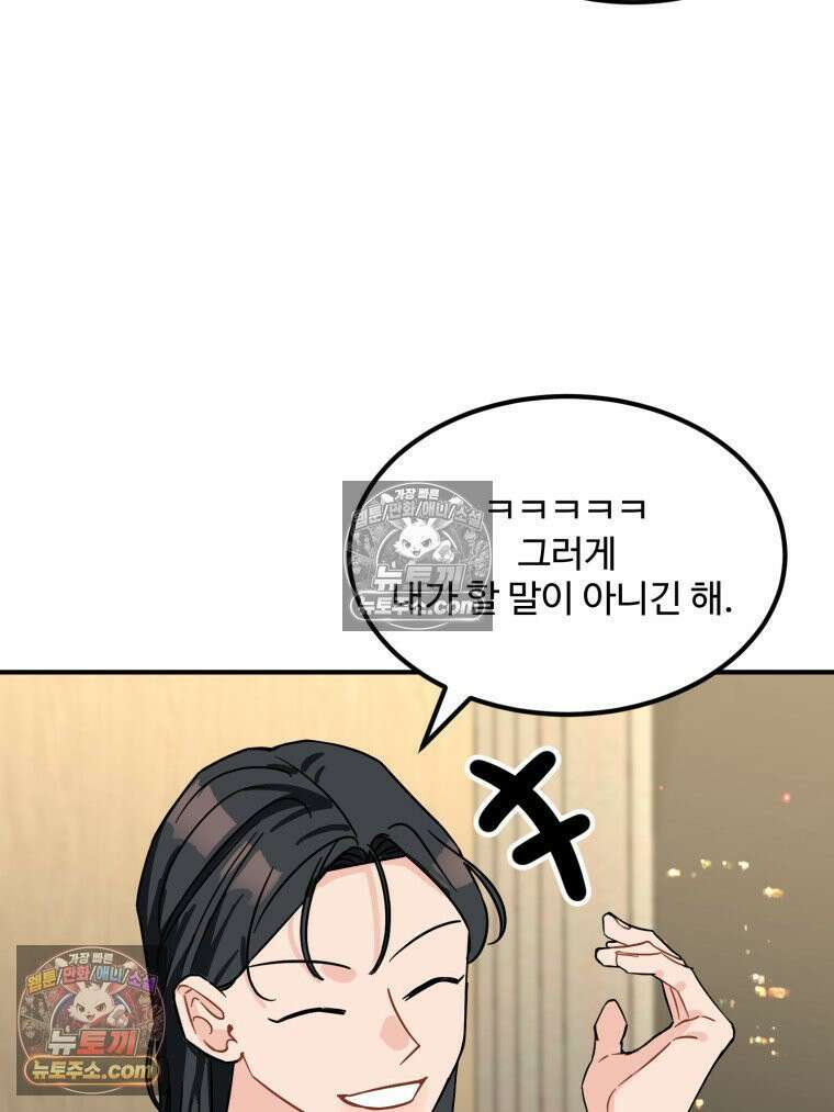 서른하나 고．독．사 그녀들 100화 89