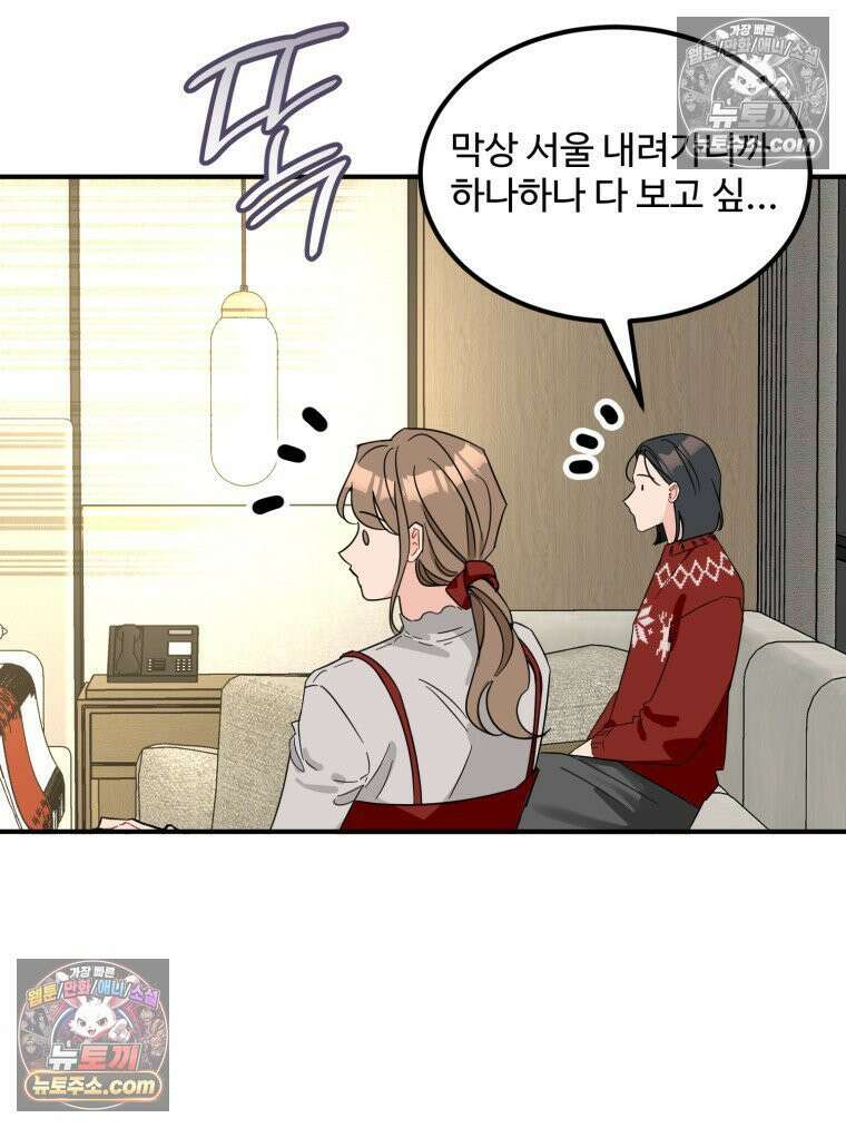 서른하나 고．독．사 그녀들 100화 91