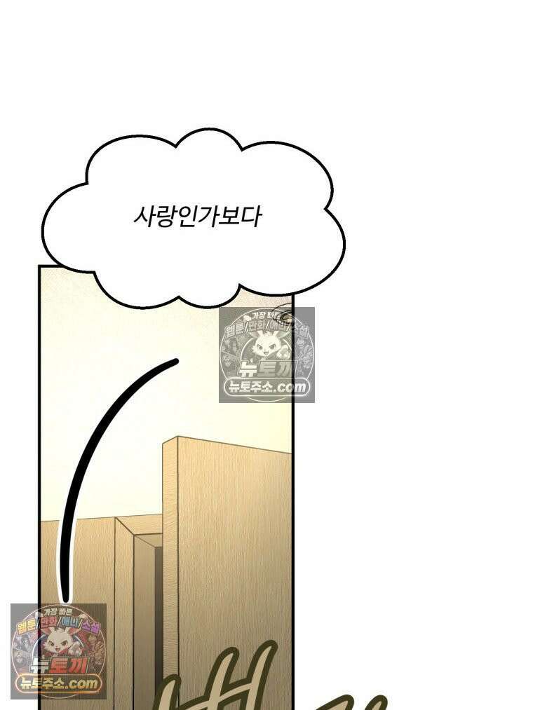 서른하나 고．독．사 그녀들 100화 92