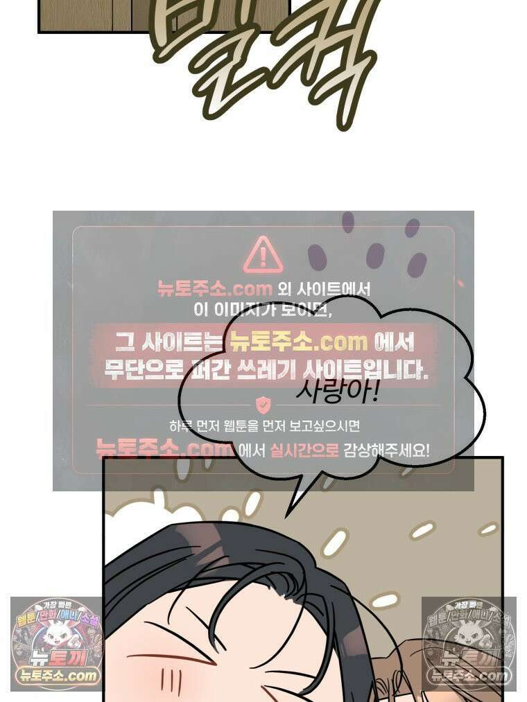 서른하나 고．독．사 그녀들 100화 93